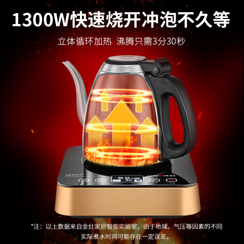 金灶E3F手柄自动上水电热水壶恒温热水壶烧水壶保温一体泡茶专用