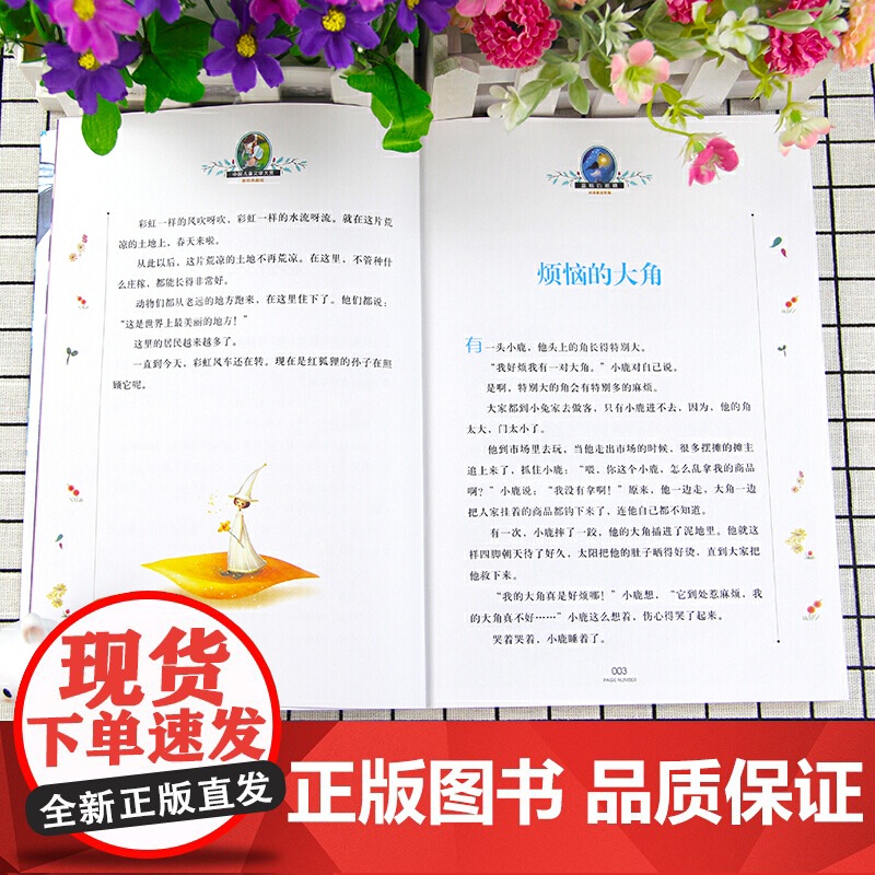 蓝鲸的眼睛眼泪冰波童话专辑小学生三四年级阅读经典书目优秀课外书6-12周岁儿童课外阅读书籍中国儿童文学正版书籍高清大图