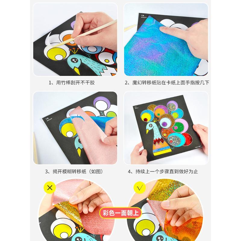 班彩贴小女孩公主斑魔法彩贴 儿童diy手工制作创意玲伶帮彩贴玩具 标准款:9张图案+彩纸 -彩盒装