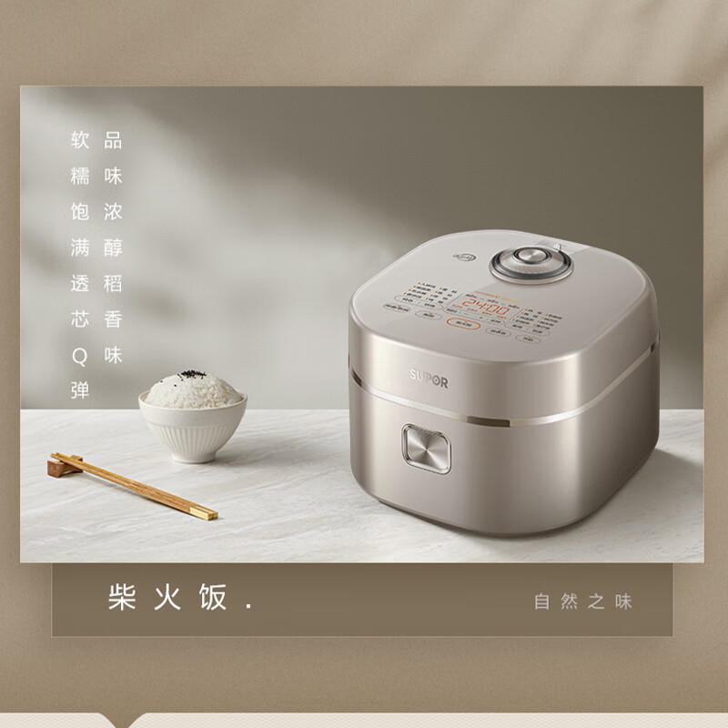 苏泊尔(SUPOR)本釜电饭煲4L远红外穿透加热360环流IH家用多功能煮粥锅智能电饭锅2-8人适用SF40HC0907高清大图
