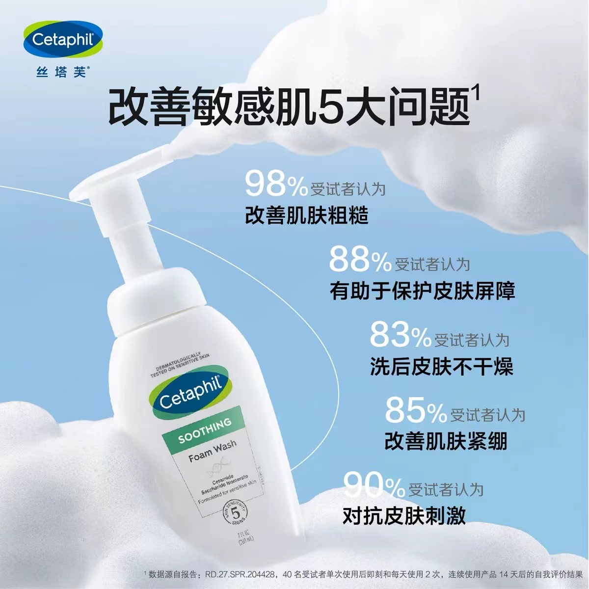 Cetaphil丝塔芙小云朵洗面奶 新旧包装[2支]氨基酸洁面乳深层清洁温和不紧绷舒缓氨基酸表活洗面奶200ml高清大图