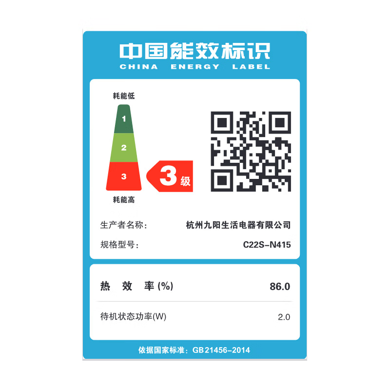 九阳(Joyoung) 电磁炉大功率多功能菜单电磁灶 [配汤锅炒锅]C22S-N415高清大图