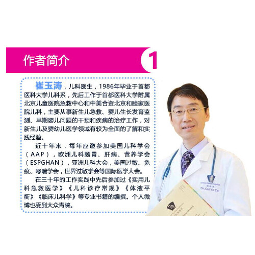 [正版] 崔玉涛图解家庭育儿 全新升级版 套装全10册 小儿生长发育 0-3岁婴幼儿新生儿育儿百科书籍全书宝宝辅食护理高清大图