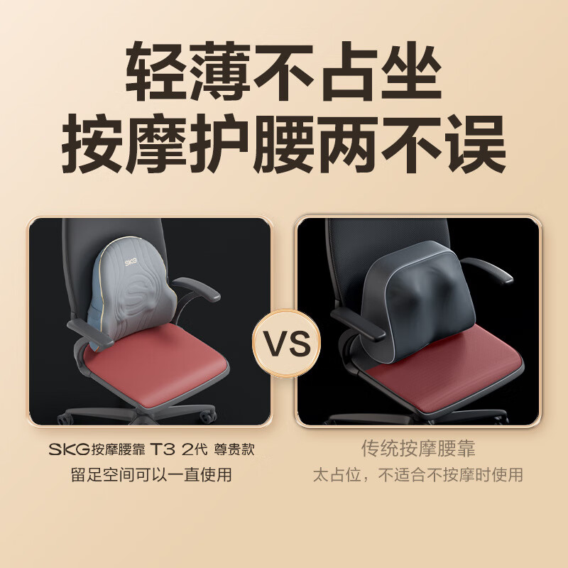 SKG三腰部按摩器腰背靠垫腰椎酸痛按摩腰靠蓝色T3时尚款按摩腰靠高清大图