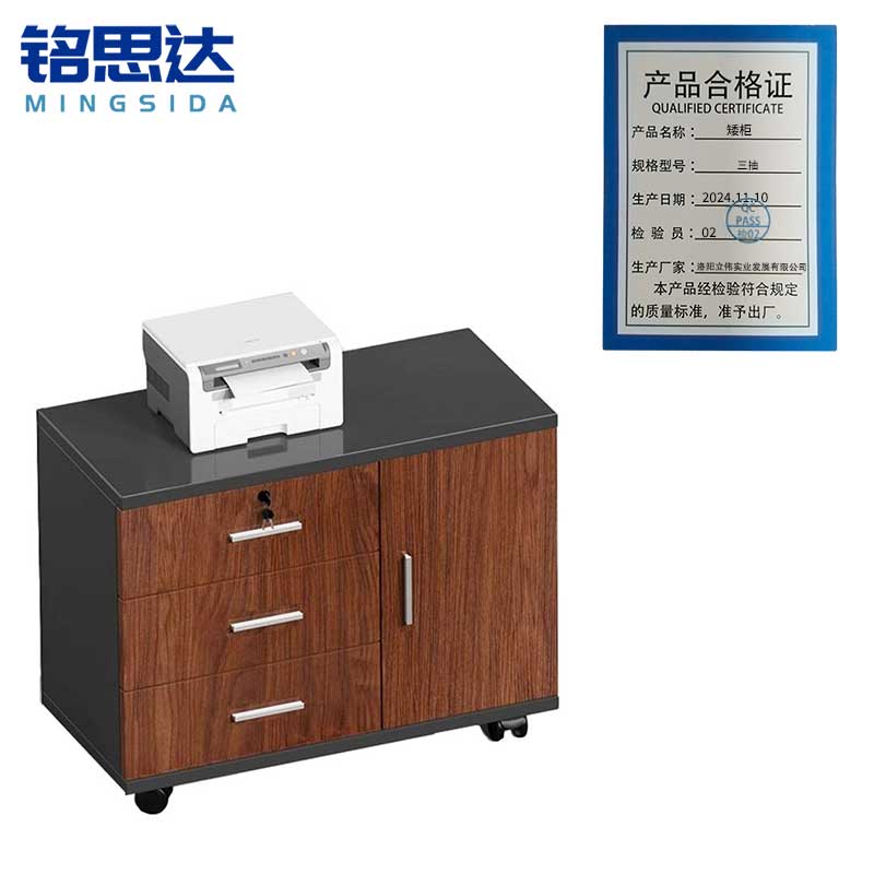 铭思达矮柜三抽个高清大图