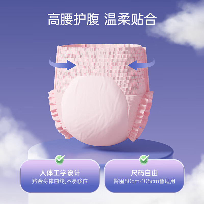 子初 防漏安睡裤孕产妇卫生巾6片姨妈巾经期贴身安心裤轻薄透气安全裤高清大图