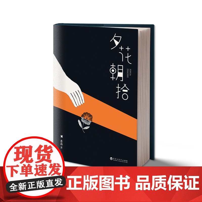 夕花朝拾高清大图