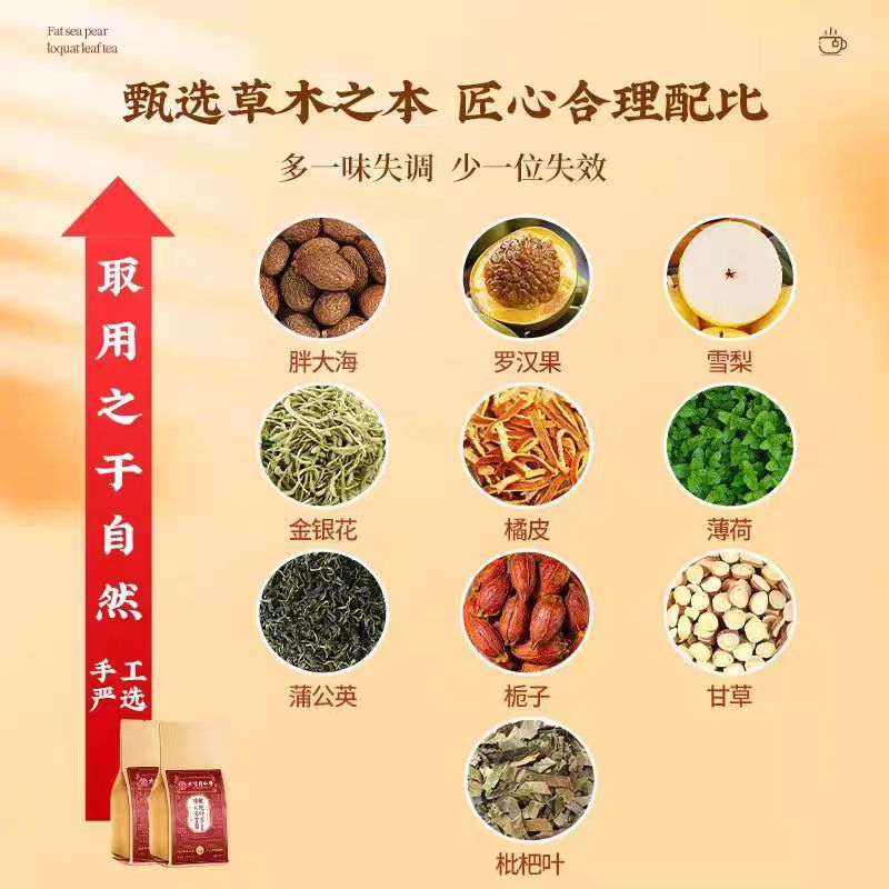 信盛堂胖大海雪梨枇杷叶茶150g(5g*30包)咽炎茶金银花润喉嗓养生茶