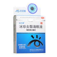 白内停 冰珍去翳滴眼液 10ml