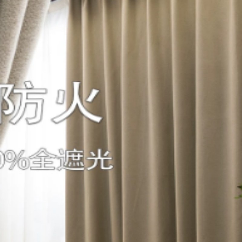 鼎尚特奈 阻燃防静电窗帘 2.54 m*2.72 m 1副高清大图