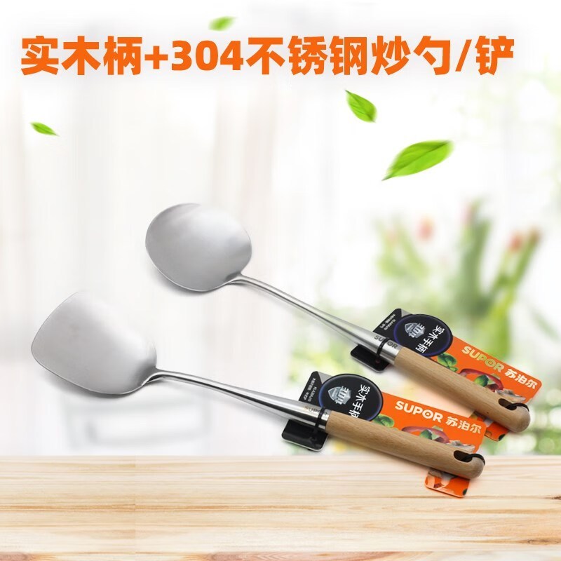 苏泊尔(SUPOR)苏泊尔中式铲子KLA40AJ10实木柄304不锈钢易翻炒家用 炒勺KLA40AJ