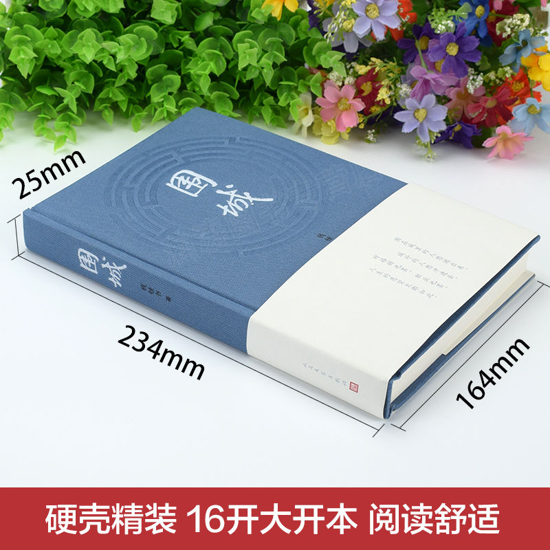 [三册]杨绛传+我们仨+围城 [正版]杨绛传我们三仨围城关于杨绛钱钟书的书杨绛语录婚姻生活回忆杨绛转杨绛的女人哲学杨绛先高清大图