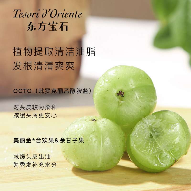东方宝石 去屑香氛洗发水510ml(灿烂花香)高清大图