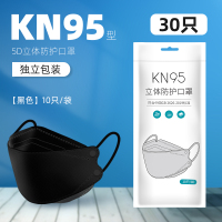 n95口罩3d立体kn95防护用品韩国柳叶型鱼嘴kf白94 黑色30只非独立装
