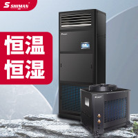 空调 湿曼 H-50F-RS485 柜式 20P 3级 定频 黑色 150㎡以上 恒温恒湿