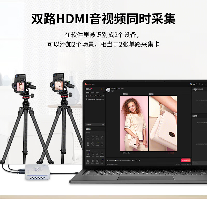 创视之星 CSZX-692HDMI 4K60双路hdmi视频采集卡rgb24单反/相机/摄像机/手机高清直播专用高清大图