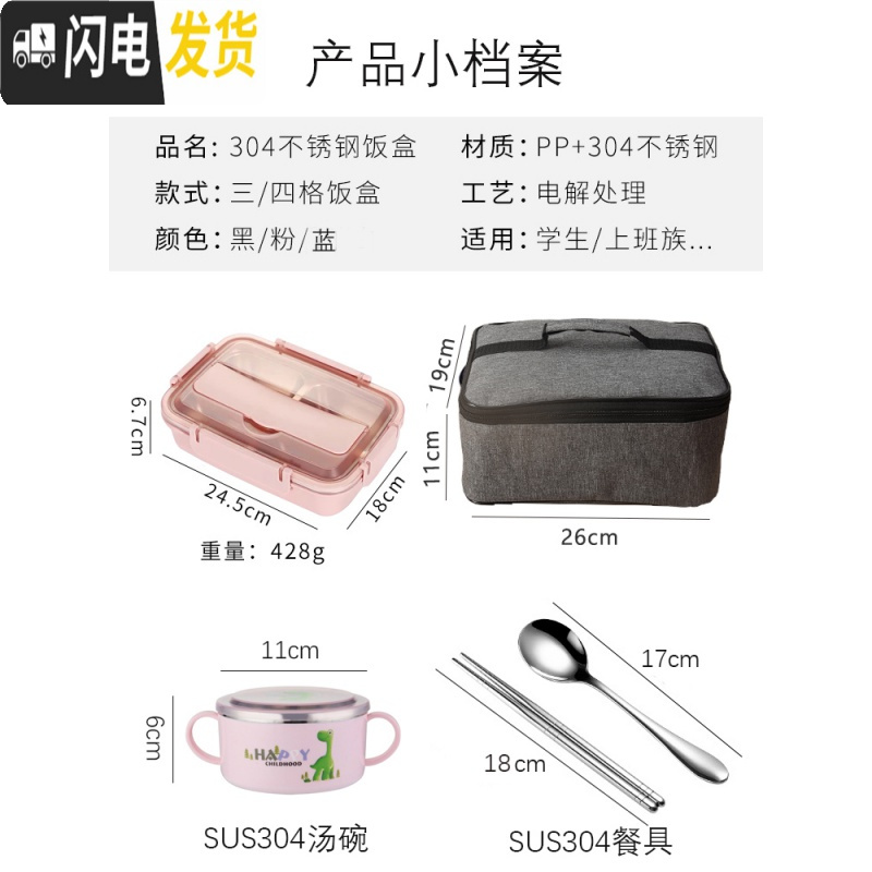三维工匠304不锈钢分隔型餐盒 学生防烫带盖食堂餐盘上班族保温饭盒减脂餐 (级加深)粉色四格