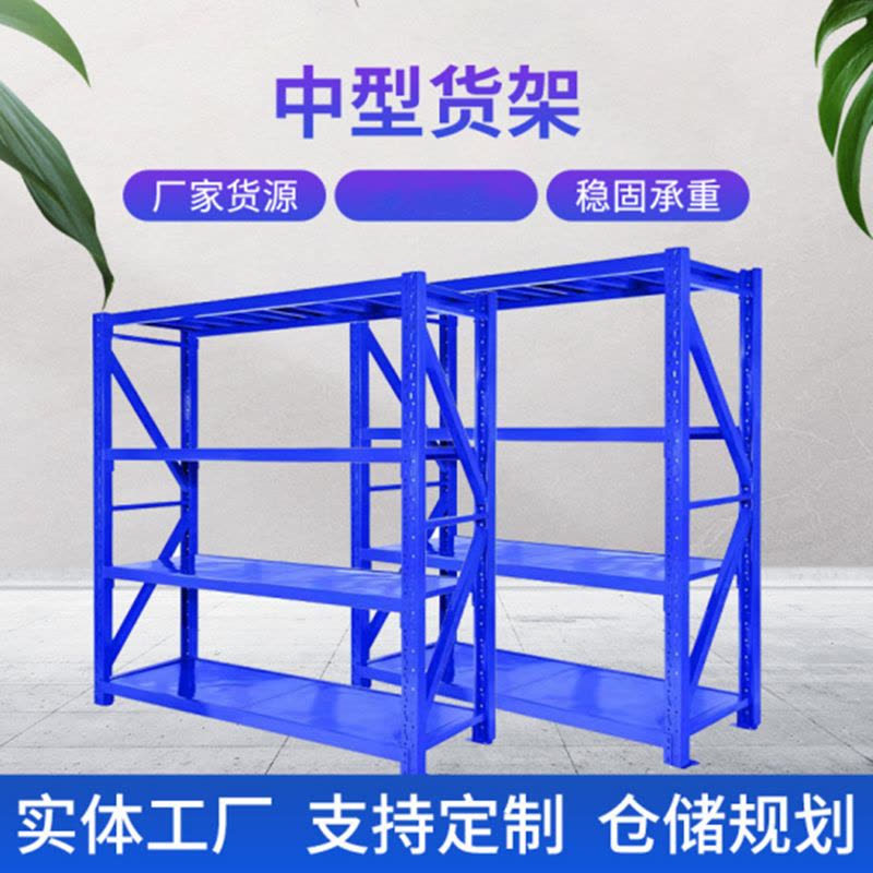 隆博宇 4层横梁货架/2000*500*2000蓝色/一套起订/7到30天天发货图片