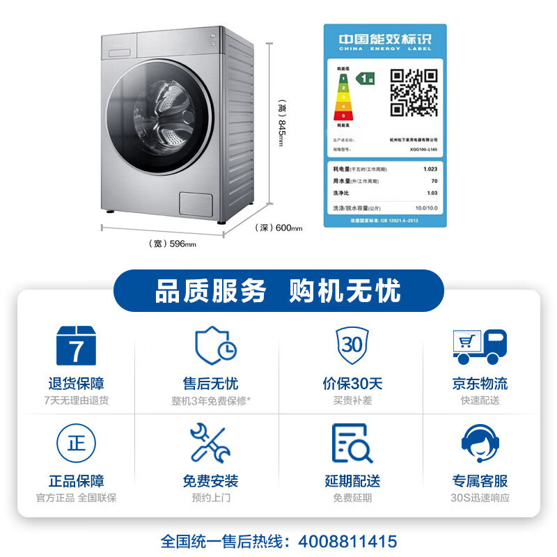 松下(Panasonic)滚筒洗衣机10KG全自动95度除菌 变频三维立体洗 节能轻音XQG100-L165