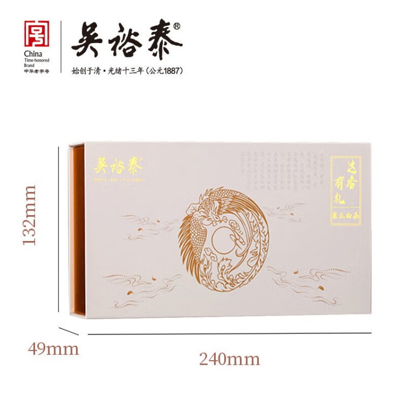 吴裕泰(Wuyutai)丹凤朝阳白牡丹白茶高清大图