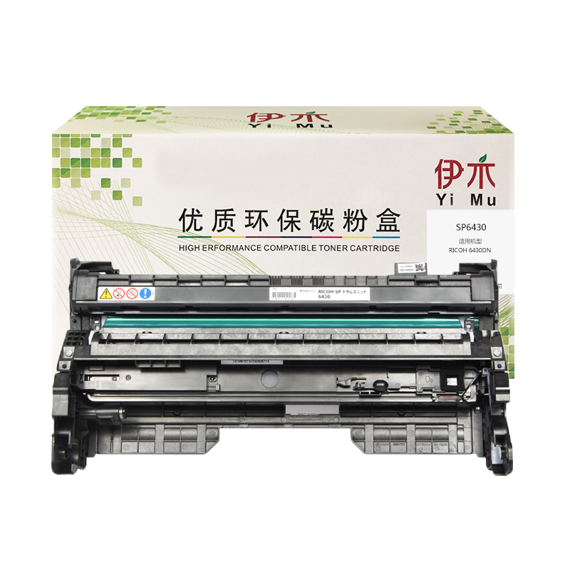 伊木理光sp6430c硒鼓适用sp643064006410642064406700打印机鼓粉盒