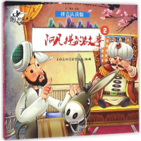 阿凡提的故事(2比智慧拼音认读版)/中国动画典藏
