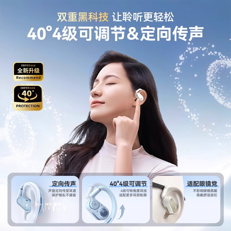EDIFIER/漫步者Comfo CC开放式真无线蓝牙耳机不入耳运动跑步男女生挂耳式新款高清大图