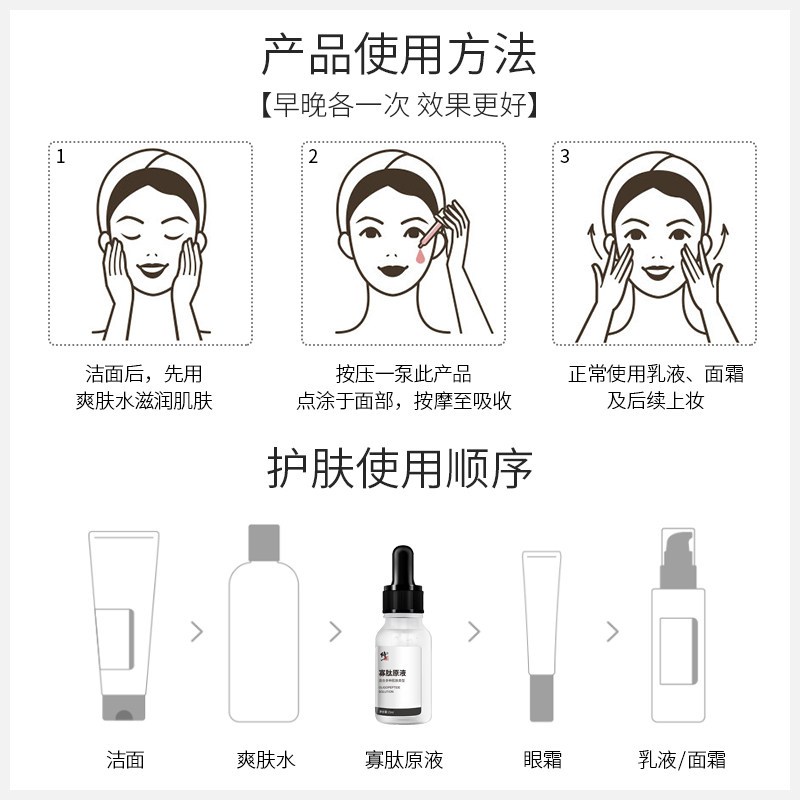 修正寡肽精华原液修复肌肤收缩毛孔提亮肤色精华液补水润肤