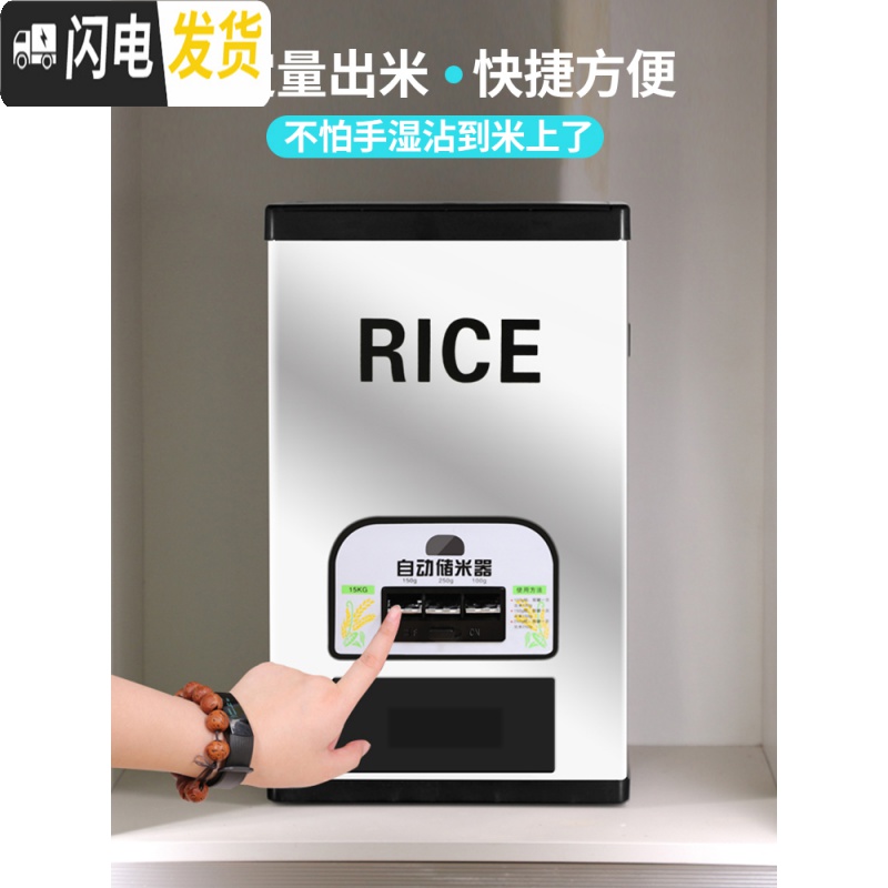三维工匠智能家用不锈钢米桶自动出米20-30-50斤装10kg计量米缸密封储米箱收纳桶高清大图