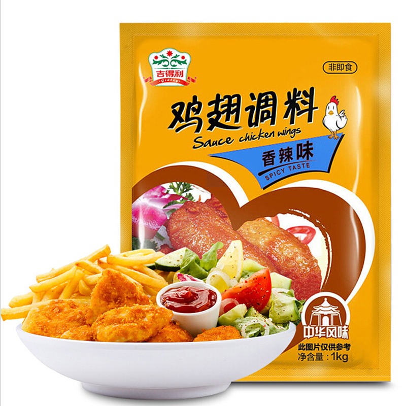 吉得利 新奥尔良 香辣味 复合调味料 奥尔良烤翅腌料 鸡翅腌料 烧烤调料1Kg