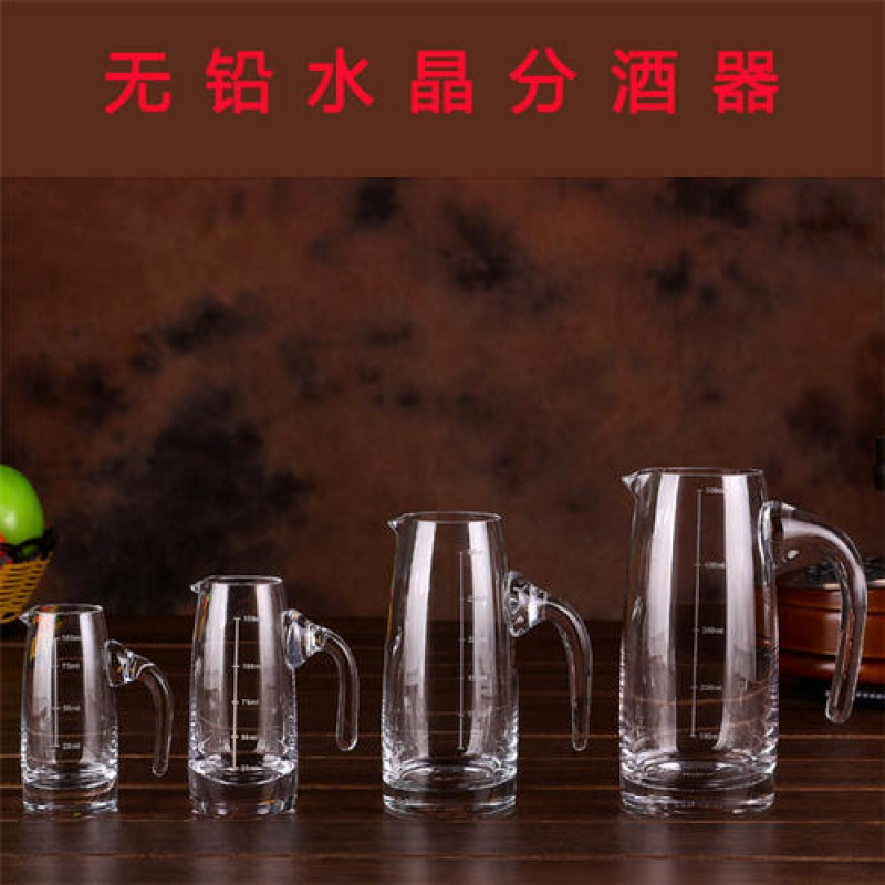 100ml刻度分酒器(白酒2两) 白酒分酒器带刻度玻璃酒壶扎壶公道杯倒酒壶量酒器红酒醒酒器家用
