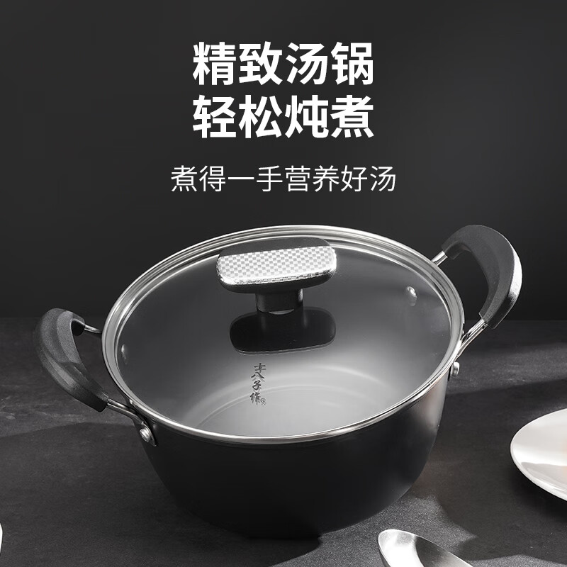 十八子作 家美手作锅具三件套(汤锅+炒锅*2)HM-202-3 套高清大图