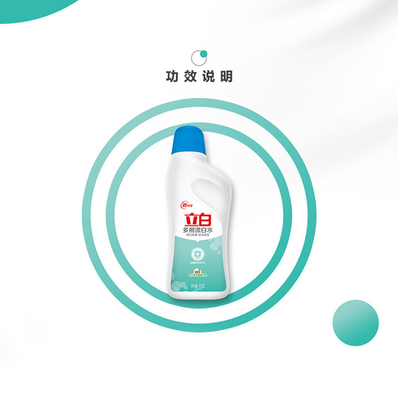 立白漂白水600g