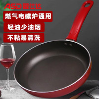 爱仕达（ASD）炫彩不粘煎锅少油烟平底锅28cm 煎蛋煎牛排 G8228E