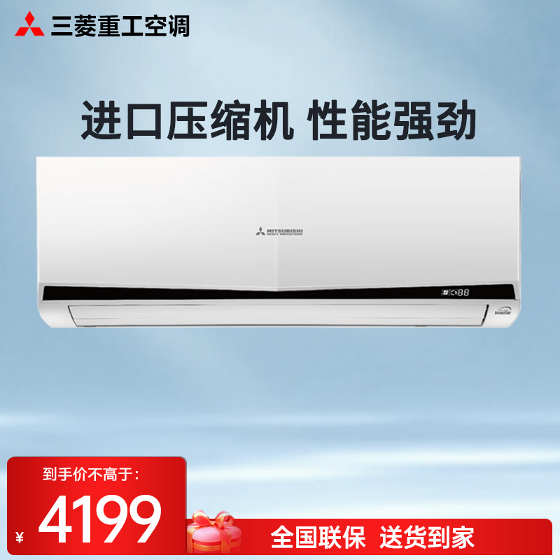 三菱重工空调新款1.5匹挂机 原装进口压缩机变频家用卧室冷暖壁挂机KFR-35GW/EKDV5Bp