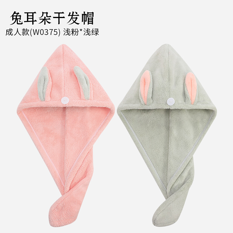 干发帽女超吸水擦头发速干毛巾加厚包头巾浴帽成人可爱长发干发巾 三维工匠 兔耳帽浅粉+浅绿[两条装]单条100克