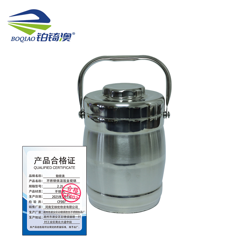 铂锜澳不锈钢保温饭盒提锅/2.2L/个 2.2L
