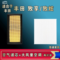 游枫亭适配丰田致炫X致享空气空调机油滤芯格滤清器原厂升级大风量DV 机油滤芯