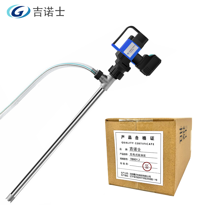 吉诺士 充电式吸油泵 (TB801.2)台高清大图