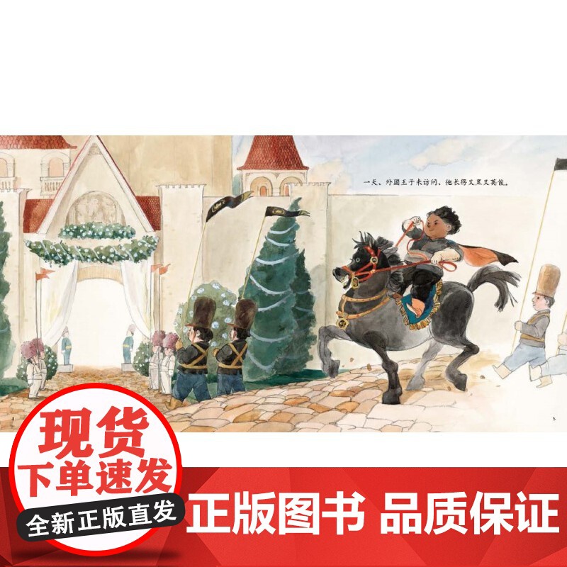 冰波童话:牛奶公主(精装原创图画书)高清大图