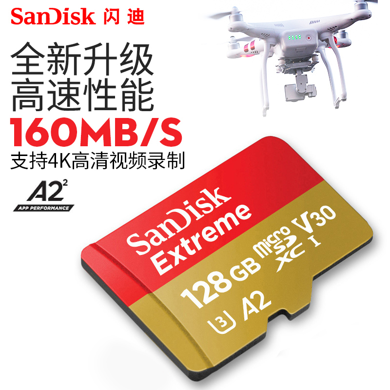 [官方授权]闪迪TF卡128G A2高速160M 4K高清U3 手机内存卡 无人机运动相机行车记录仪存卡128GB高清大图