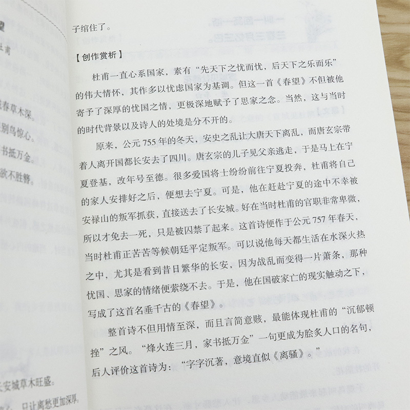 [正版] 中国古诗词