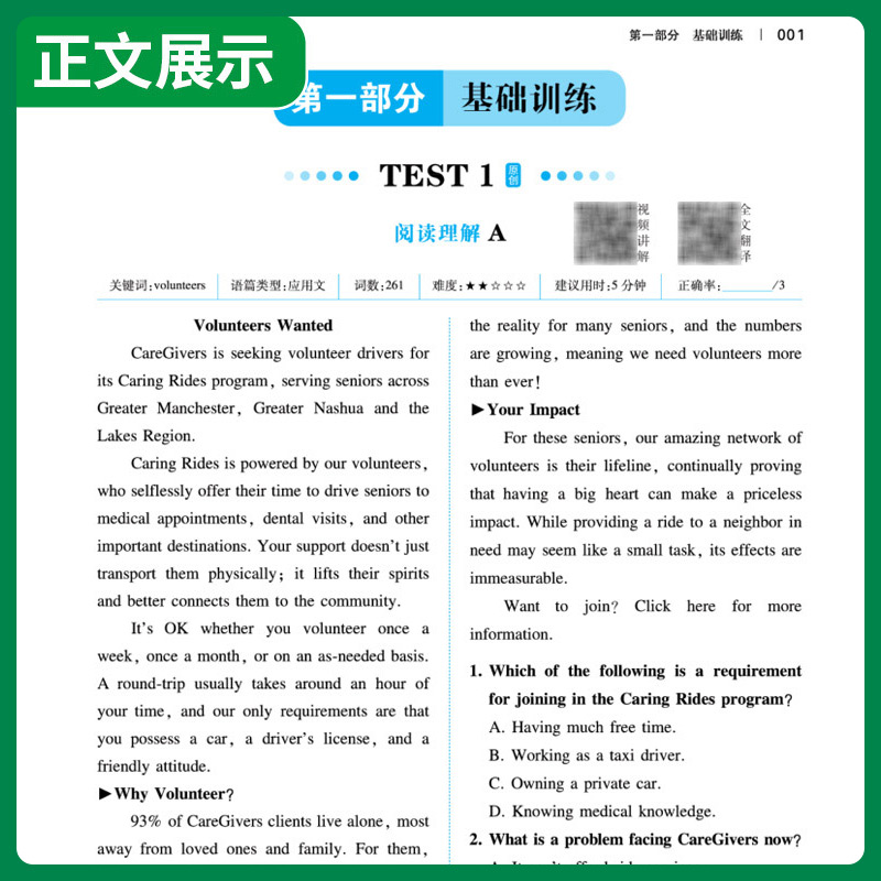 英语五合一必刷题 高考 [新高考] [正版]2025版一本新高一英语五合一必刷题200篇 高2英语专项训练 高考完形填空高清大图