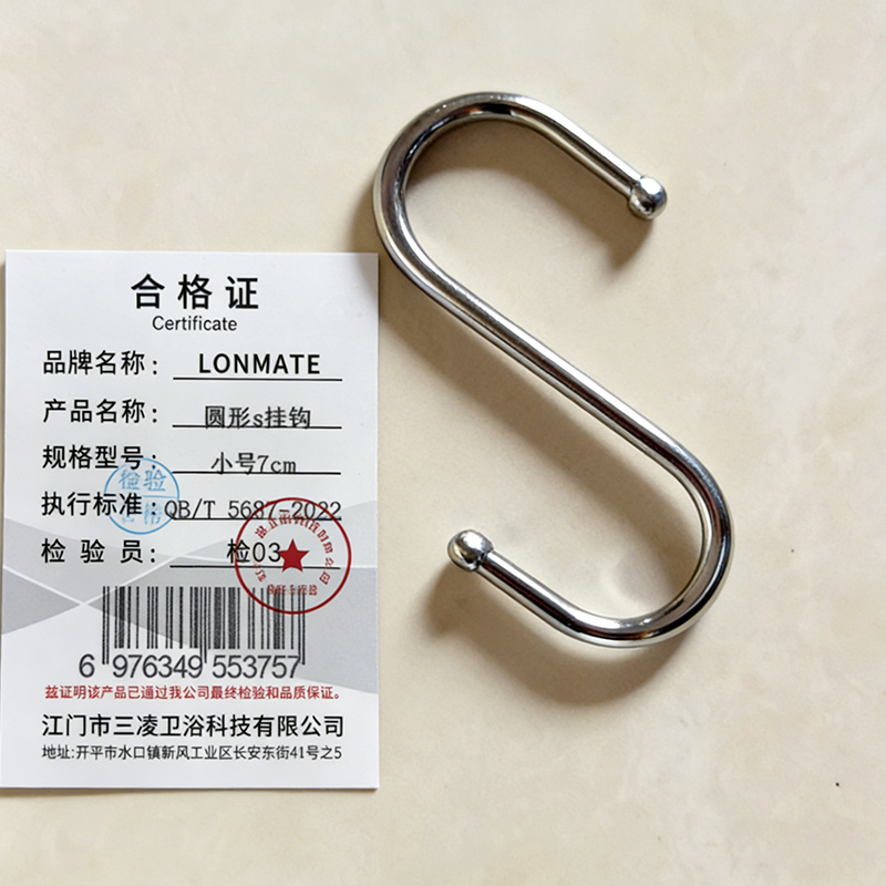 LONMATE 圆形s挂钩小号7cm 一个高清大图