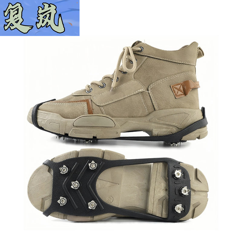 复岚 防滑鞋套 8齿/双
