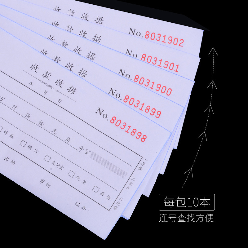 科星TX/KXO-20053三联单栏收据单栏三联收款收据B款单据二联三联单栏多栏票据无碳复写财务用品10本装