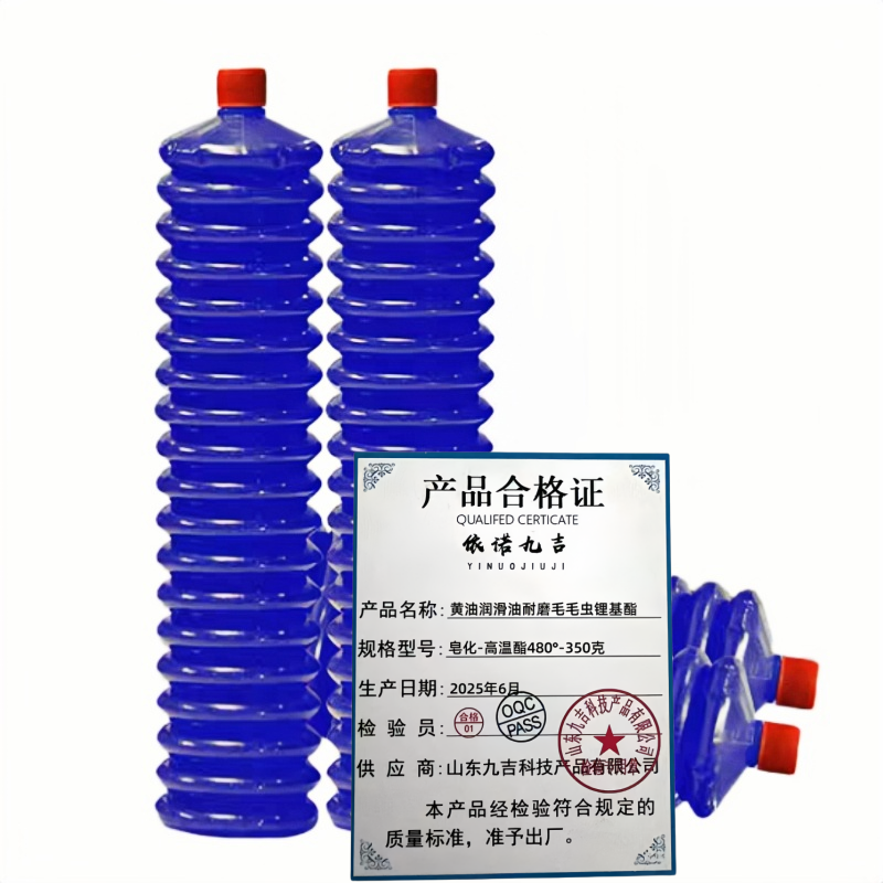 依诺九吉 黄油润滑油耐磨毛毛虫锂基酯 多规格 支 皂化-高温酯480°-350克