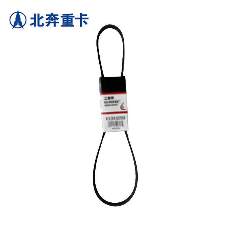 北奔重卡 皮带V13×1015 汽车维修配件 北奔汽车皮带