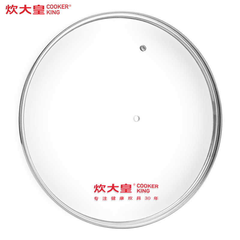 炊大皇(COOKER KING)G型玻璃盖WG41319家用透明小盖子通用炒锅