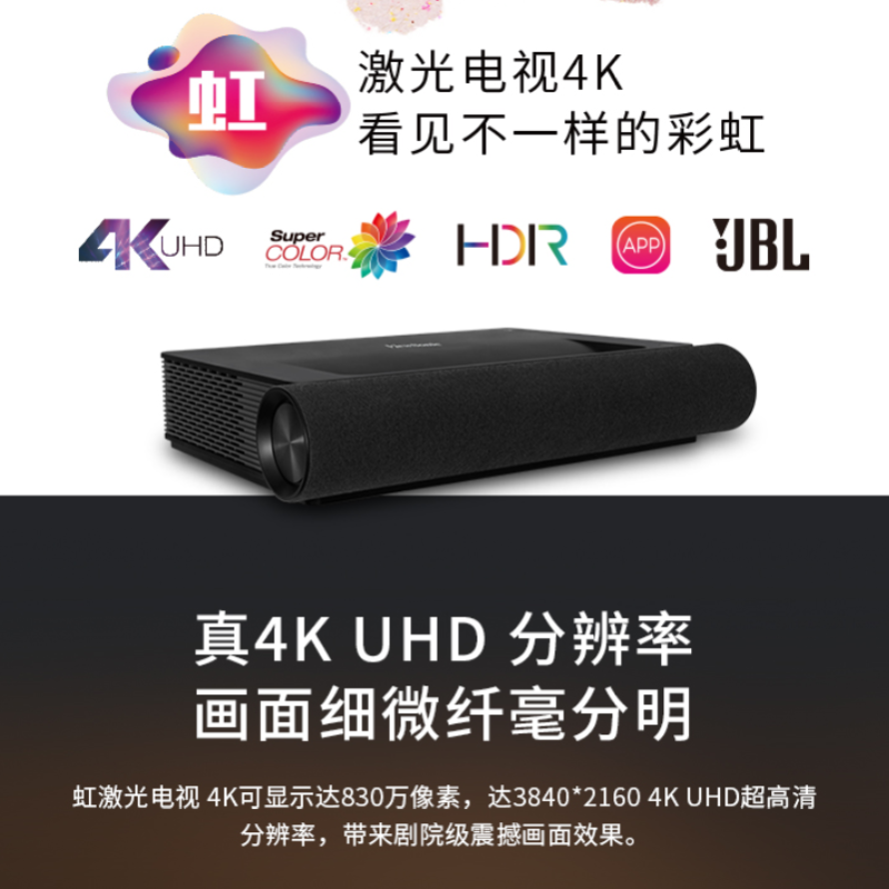 优派 ViewSonic A3 Pro-4K激光投影仪 超短焦家用投影机(4KUHD 自动对焦 激光超短焦 ViewSonic)